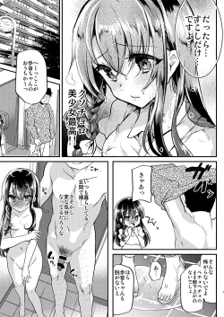 Page 8 of AyuneOheya Ecchi Hen-