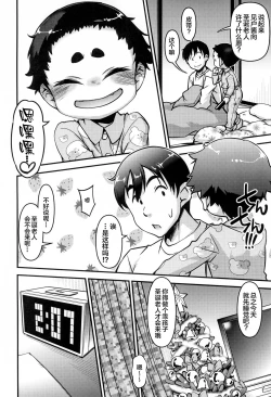 Page 4 of Santa-san wa Honmono desu.