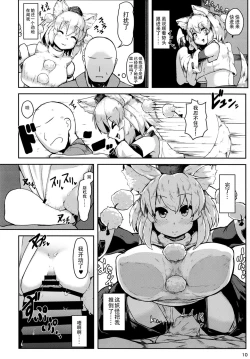 Page 10 of Oppai Momiji