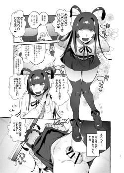 Page 10 of YariCir no Boku VS Gal