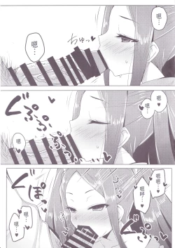 Page 8 of Fuya-chan Otameshi Taiken Quest 2