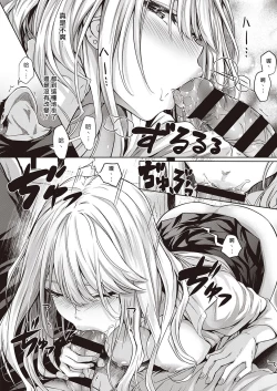 Page 12 of Re:Hatsukoi