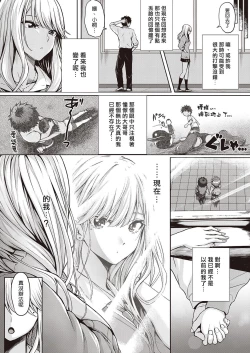 Page 3 of Re:Hatsukoi