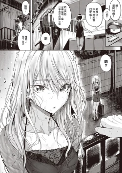 Page 4 of Re:Hatsukoi