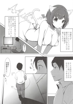 Page 4 of Onaji Class no Maekawa-san
