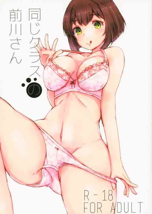 Download Onaji Class no Maekawa-san