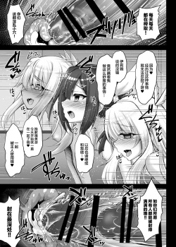 Page 13 of illya to kuro to miyu mo chupa-chupa SEX