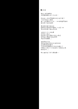 Page 16 of illya to kuro to miyu mo chupa-chupa SEX