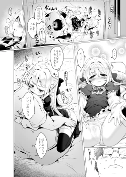 Page 28 of Rokujou Hitoma de Ojou-sama to