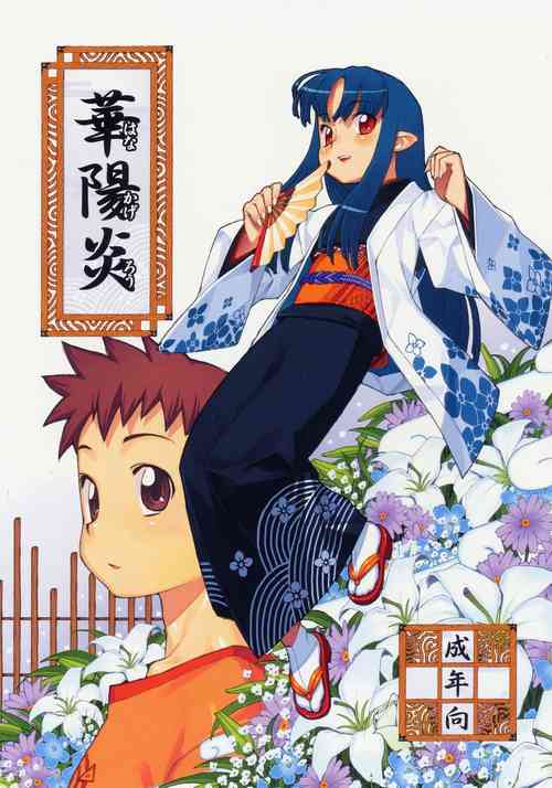 Download Asase no Araite