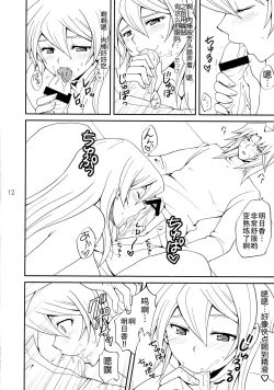 Page 12 of EROTIC QUEEN