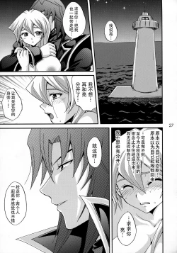 Page 27 of EROTIC QUEEN