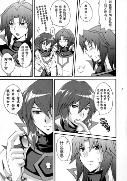 Page 7 of EROTIC QUEEN