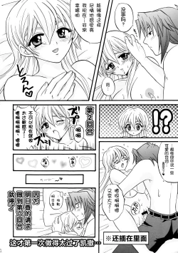 Page 21 of Diamond Virgin