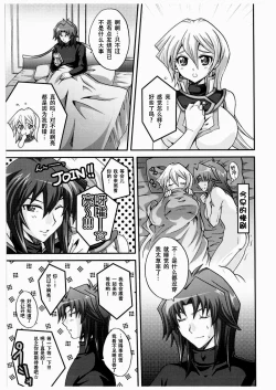 Page 4 of TRIPLE PARTY!!