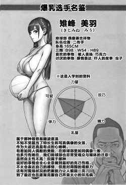 Page 103 of Chounyuu Gakuen