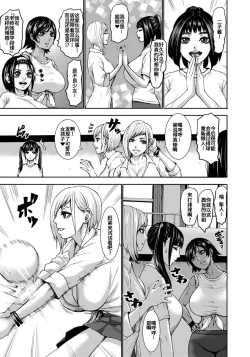 Page 135 of Chounyuu Gakuen