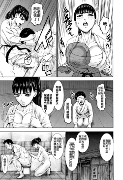 Page 211 of Chounyuu Gakuen