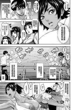 Page 39 of Chounyuu Gakuen