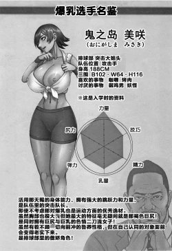 Page 57 of Chounyuu Gakuen