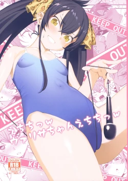 Page 1 of Echichi w Varisa-chan Echichi w