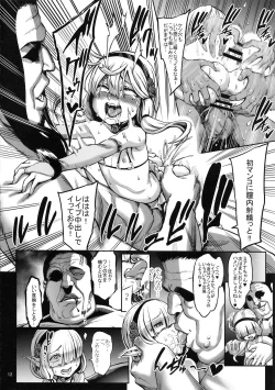 Page 13 of Houjou no Reizoku Elf 6+ Omake