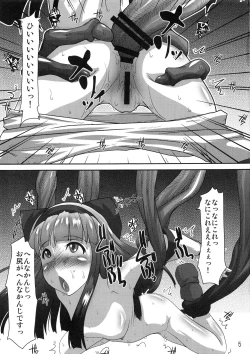Page 4 of Shokushu vs Nakoruru