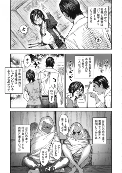 Page 11 of Koisugi