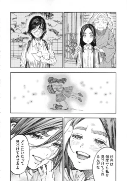 Page 4 of Koisugi