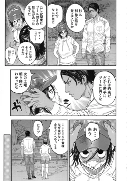 Page 57 of Koisugi