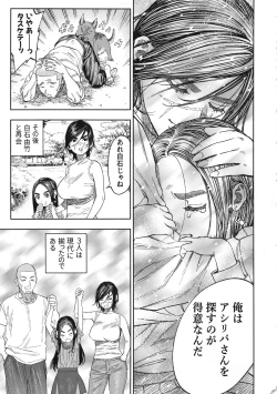Page 5 of Koisugi