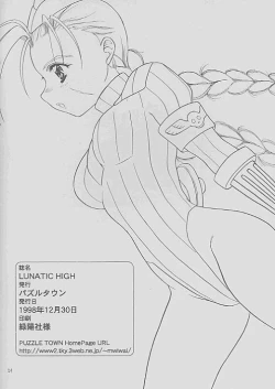 Page 14 of LUNATIC HIGH
