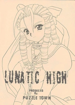 Page 1 of LUNATIC HIGH