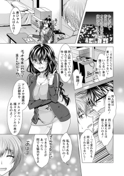 Page 25 of Tonari no Onee-san to Himitsu no Indoor Life
