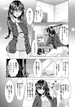 Page 41 of Tonari no Onee-san to Himitsu no Indoor Life