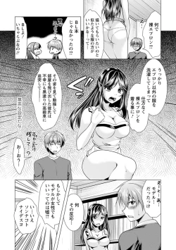 Page 43 of Tonari no Onee-san to Himitsu no Indoor Life