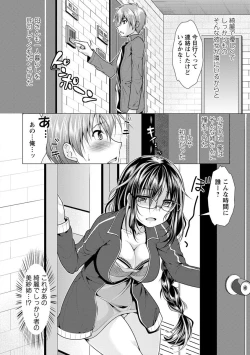 Page 8 of Tonari no Onee-san to Himitsu no Indoor Life