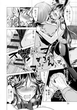 Page 94 of Tonari no Onee-san to Himitsu no Indoor Life