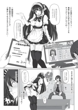 Page 102 of Ashikokisky