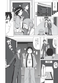 Page 122 of Ashikokisky