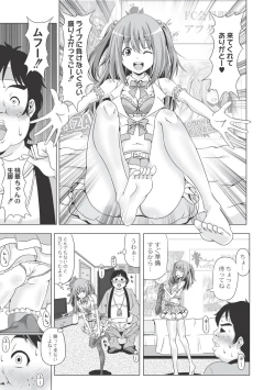 Page 123 of Ashikokisky