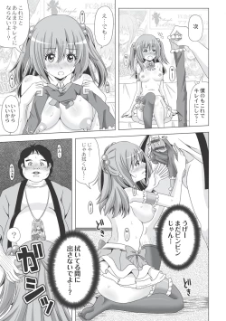 Page 131 of Ashikokisky