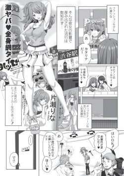 Page 161 of Ashikokisky