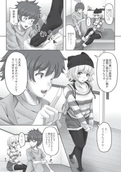 Page 64 of Ashikokisky