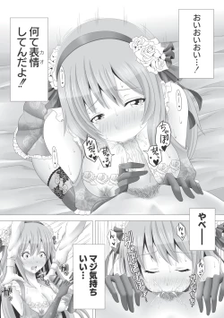 Page 90 of Ashikokisky