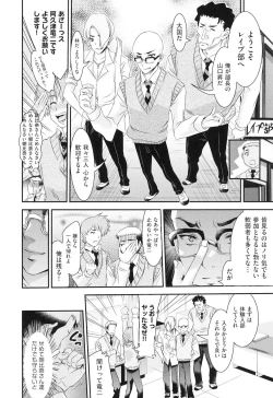 Page 11 of Rape Club