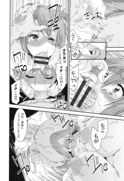 Page 29 of Rape Club