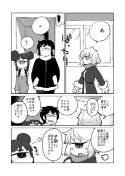 Page 24 of Kouhai no Tangan-chan #6