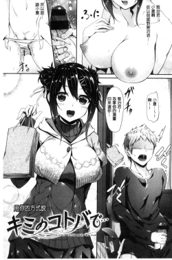 Page 132 of Koi Sasayaite... - Whispering all the sweet things... | 恋 呢喃細語著…