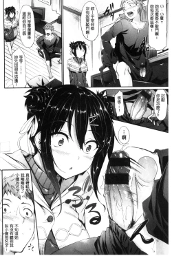 Page 133 of Koi Sasayaite... - Whispering all the sweet things... | 恋 呢喃細語著…